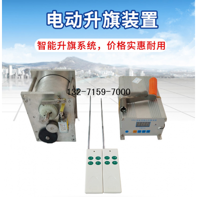 YFU電動旗桿電機配件，鄭州同創(chuàng)旗桿圖1