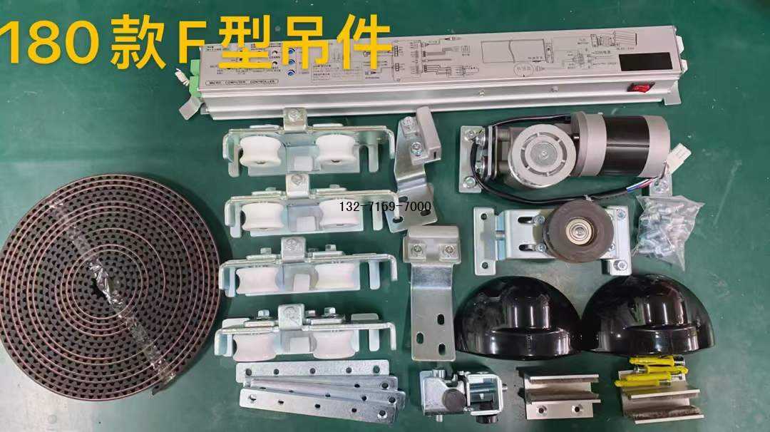 180型自動感應(yīng)門電機