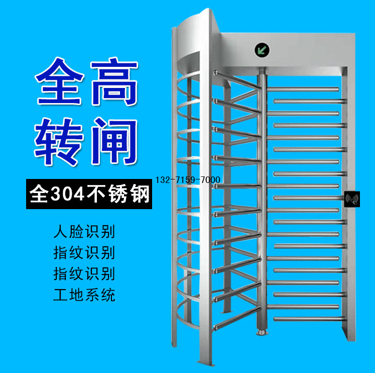 不銹鋼轉(zhuǎn)閘門