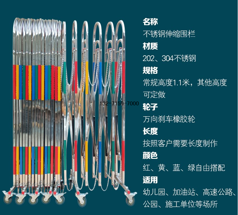 不銹鋼移動伸縮圍欄 不銹鋼移動伸縮圍欄