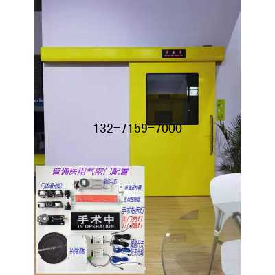 鄭州醫(yī)用門(mén)安裝及配件廠(chǎng)家圖4