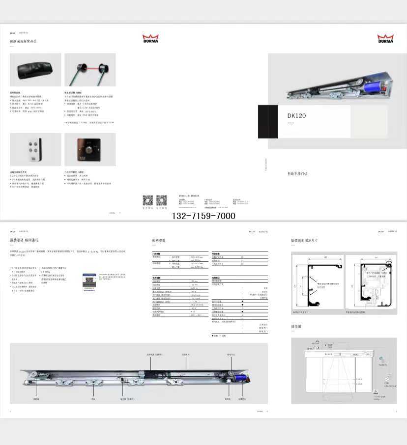 多瑪dk120自動平移門