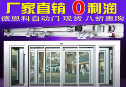 鄭州自動門廠家，自動感應(yīng)門安裝，自動旋轉(zhuǎn)門，自動門配件