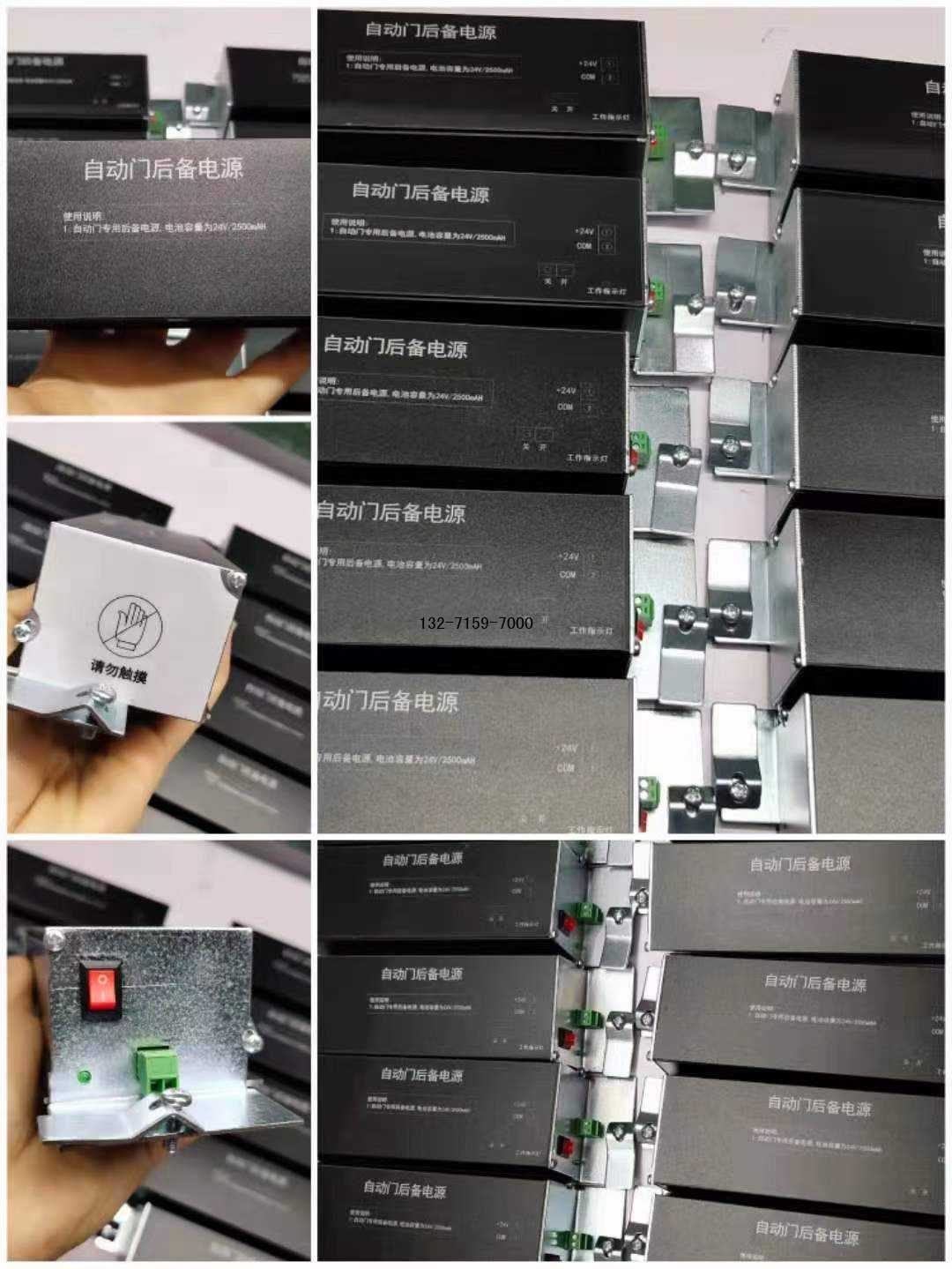 自動門后備電源