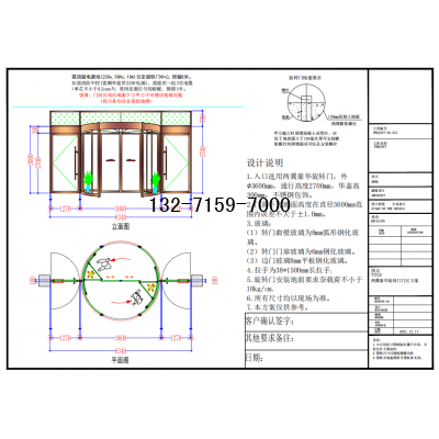 兩扇自動旋轉(zhuǎn)門，圓弧門安裝超重圓弧門不脫軌設(shè)計(jì)圖2