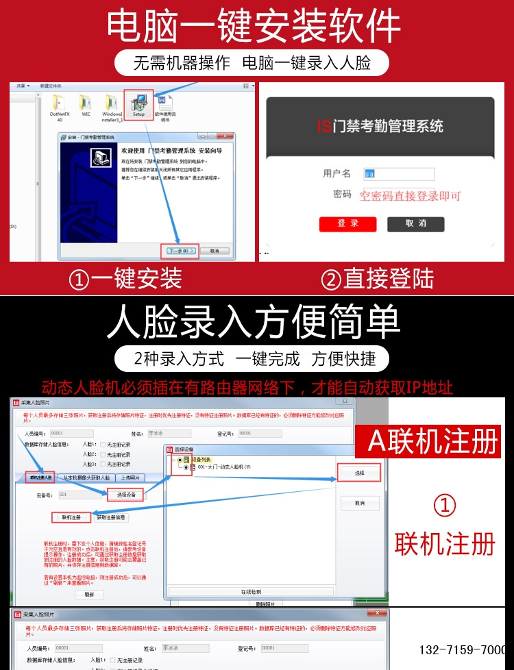 人臉識別門禁機(jī)