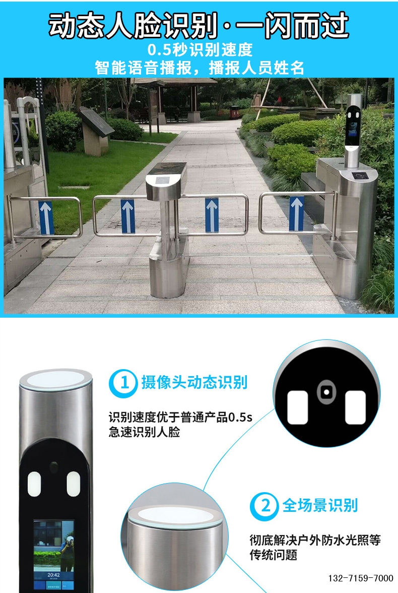 人臉識別門禁機