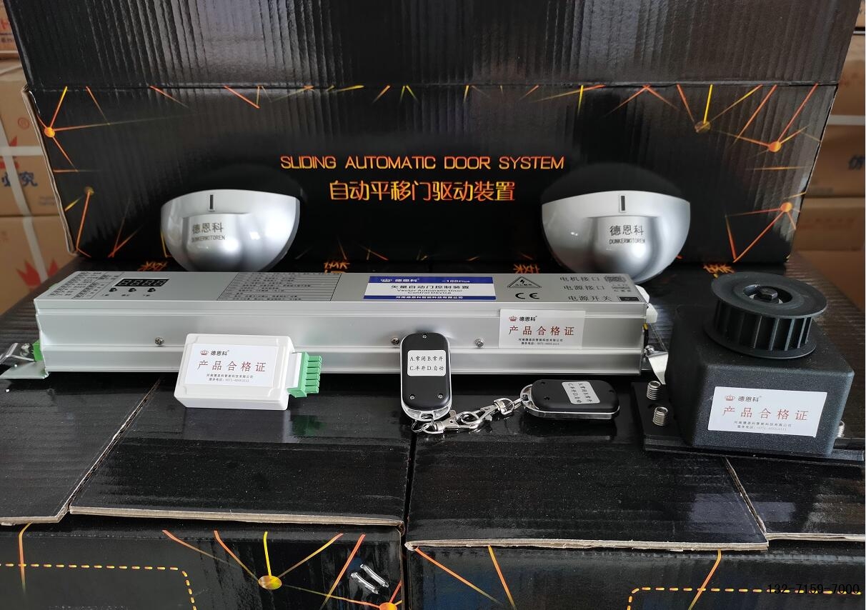 矢量自動門電機配件