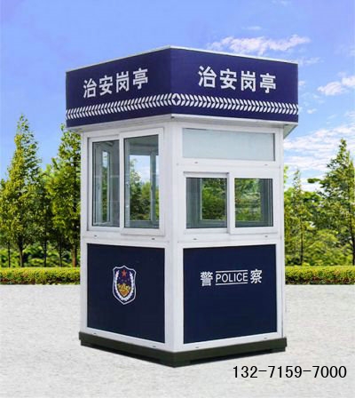 治安崗?fù)? width=