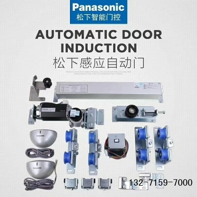 松下自動(dòng)門機(jī)組都有什么型號? 鄭州松下自動(dòng)感應(yīng)門代理商告訴您圖4