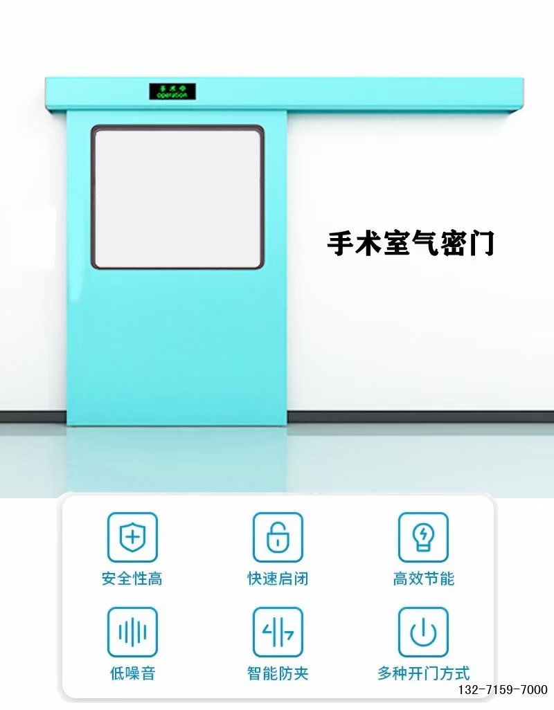 松下醫(yī)用門