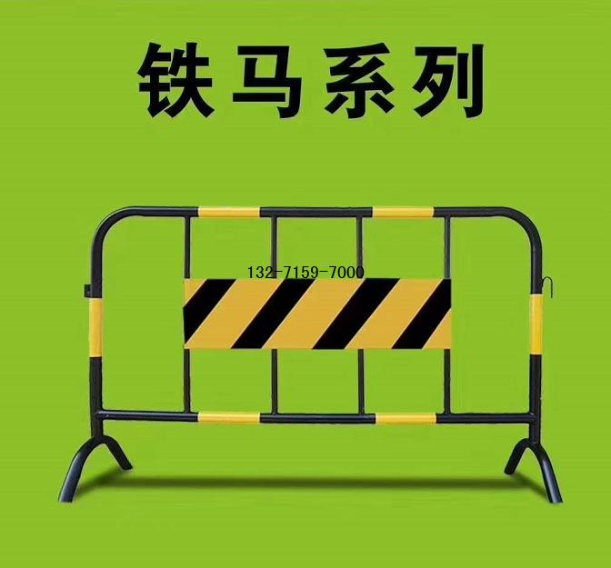 山西晉城鐵馬護(hù)欄廠家