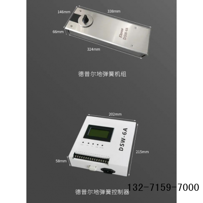 deper，dsw-6A電動(dòng)地彈簧，德普爾電動(dòng)門，dsw-6a電動(dòng)門電機(jī)控制器圖3