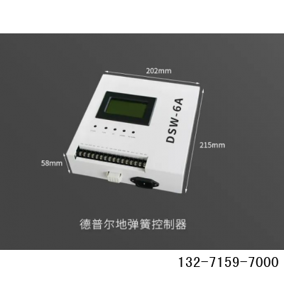 deper，dsw-6A電動(dòng)地彈簧，德普爾電動(dòng)門，dsw-6a電動(dòng)門電機(jī)控制器圖5