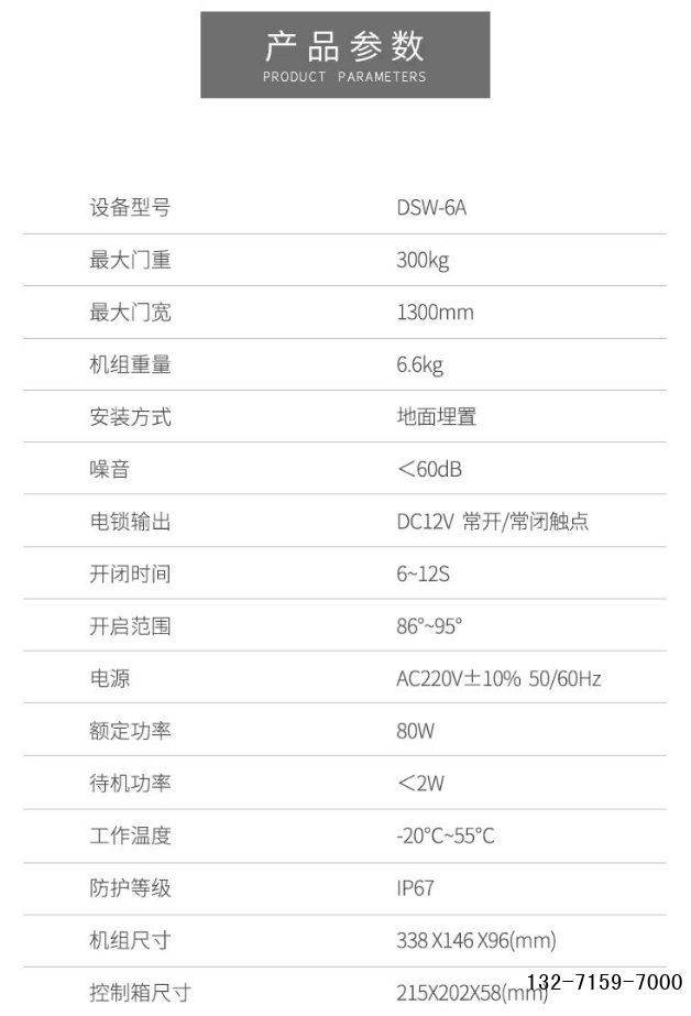 deper電動(dòng)地彈簧參數(shù)