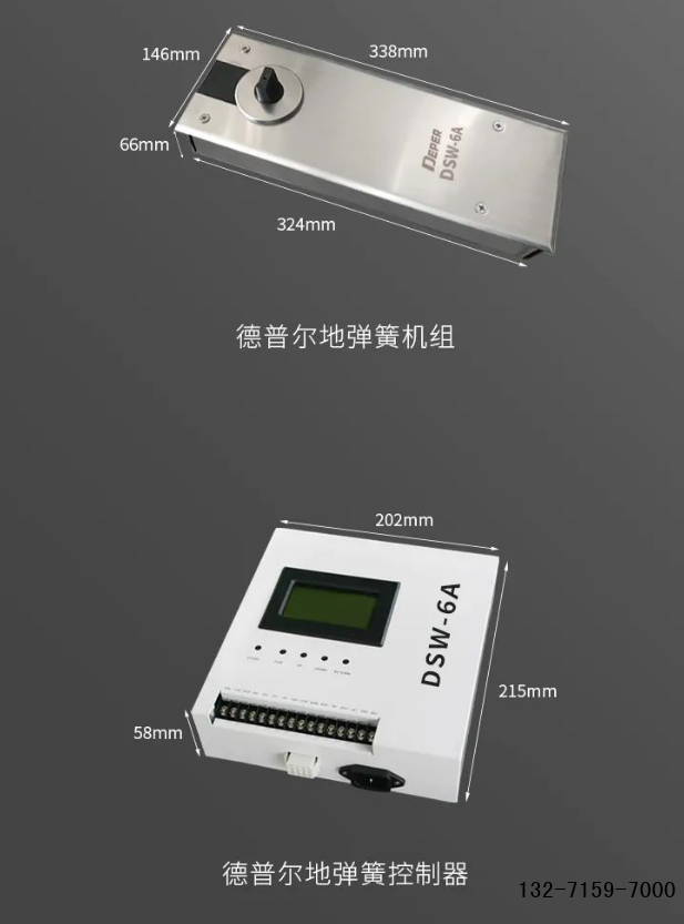 deper電動(dòng)地彈簧