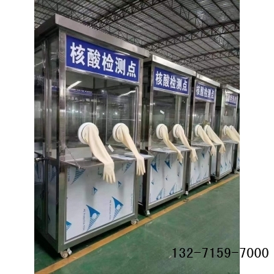 可移動(dòng)核酸檢測(cè)亭，鄭州核酸檢測(cè)房廠家圖5