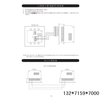 180自動感應(yīng)門電機安裝說明書圖3