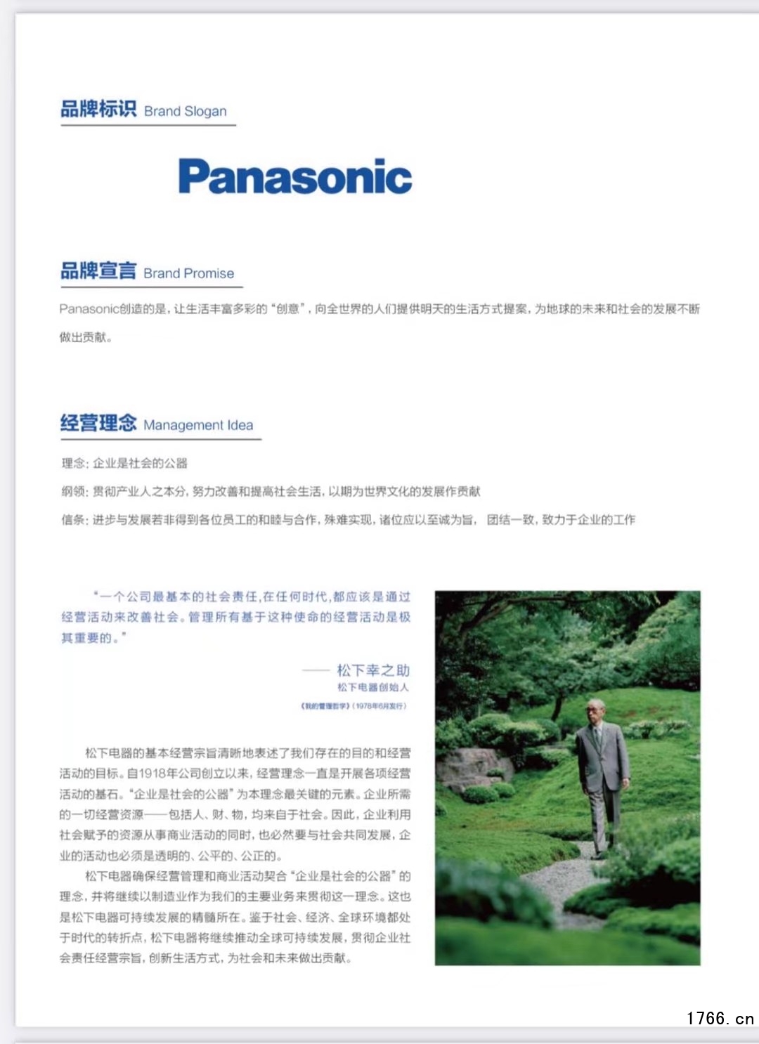 松下重型门电(sh)? width=