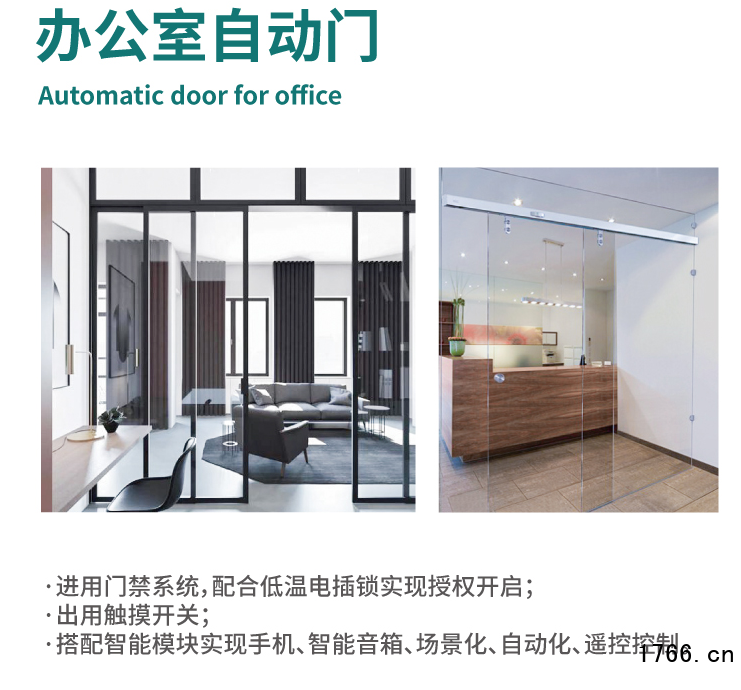 ?zhn)办公室自动? width=