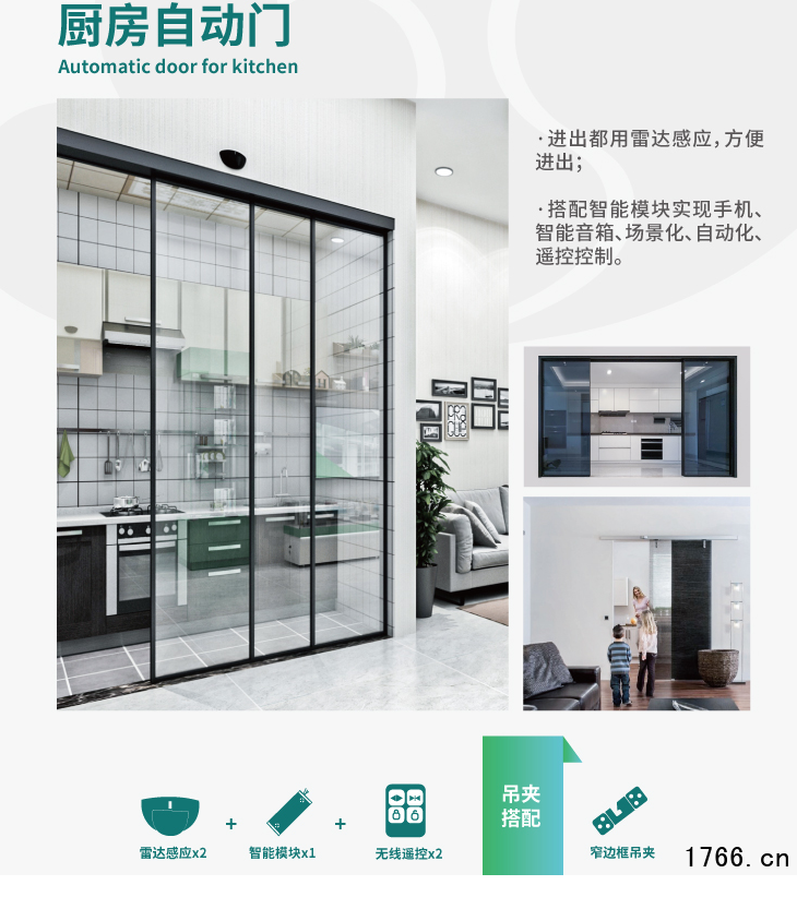 ?zhn)^Ud房自动门