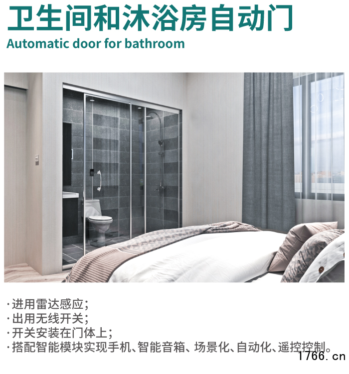 衛(wèi)生間磁懸浮自動(dòng)門(mén)