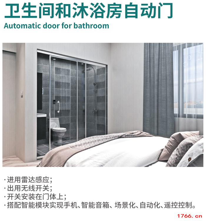 磁懸浮衛(wèi)生間自動(dòng)門