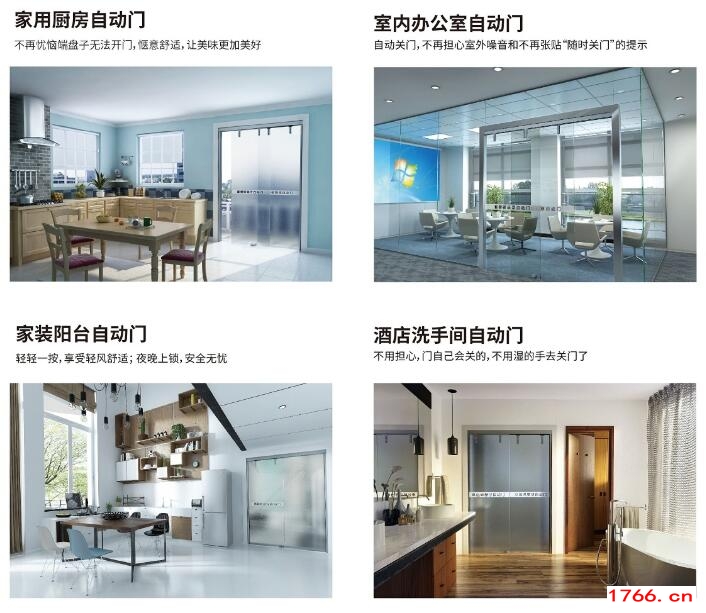 磁懸浮平移自動門的應(yīng)用場景 磁懸浮平移自動門的應(yīng)用場景