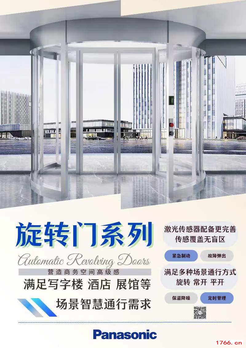 松下自動旋轉(zhuǎn)門