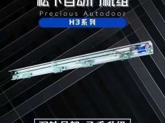 松下h3自動(dòng)感應(yīng)門(mén)電機(jī)