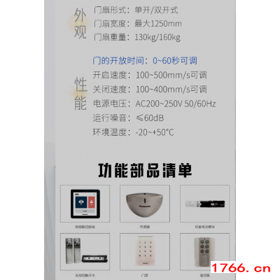 新銳帝，松下160自動(dòng)門，Pro130自動(dòng)感應(yīng)門機(jī)組圖4