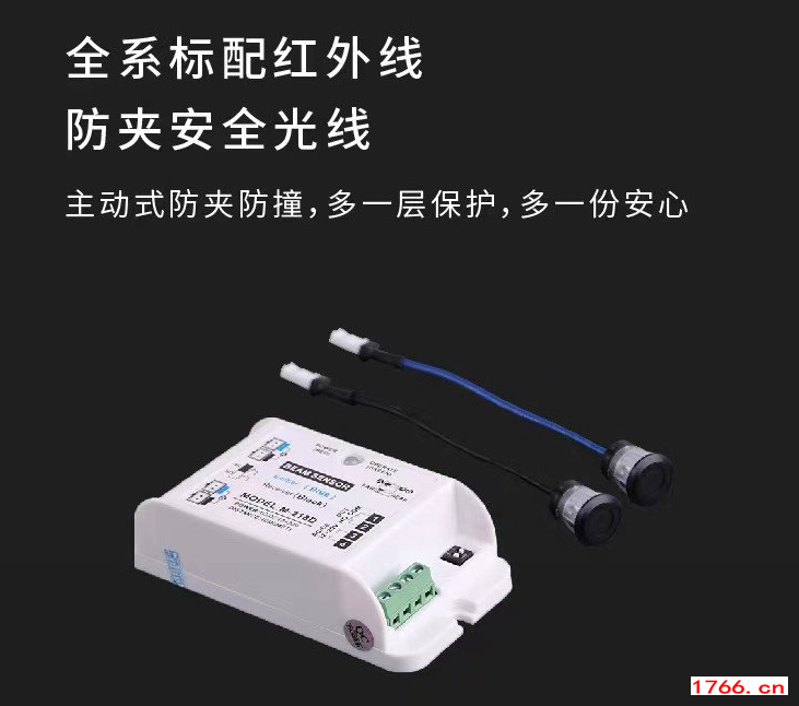 自动门安全光U? width=