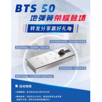 多瑪bts50地彈簧