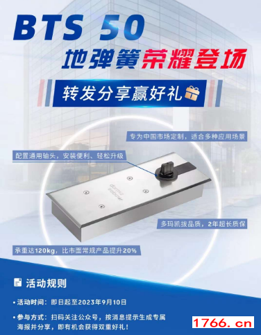 多瑪bts50地彈簧