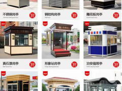 崗亭廠家：構(gòu)建安全可靠的社會空間