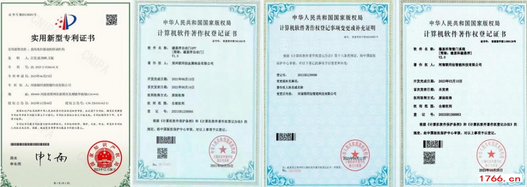 磁懸浮自動(dòng)門軟件著作權(quán)