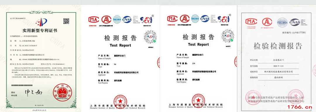 磁懸浮自動(dòng)門檢驗(yàn)報(bào)告