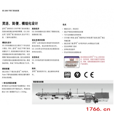 多瑪es200自動門圖3