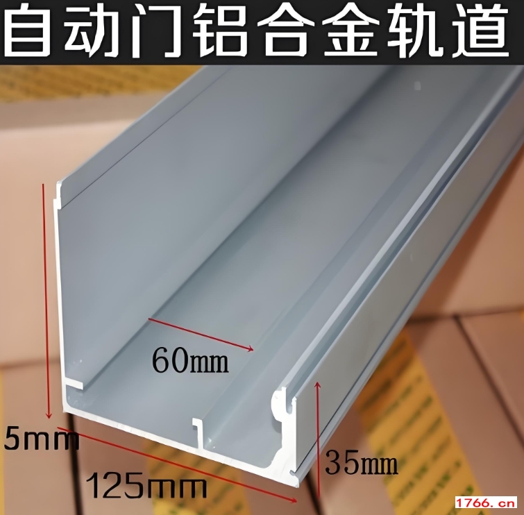 150自动感应门轨? width=