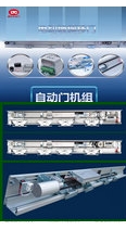 自動(dòng)門(mén)機(jī)廠(chǎng)家