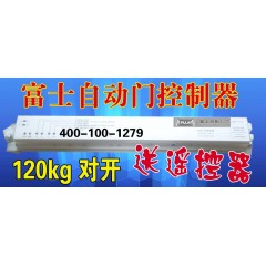 自動門控制器，三浦，富士自動門，控制器，松下自動感應(yīng)門控制器圖2