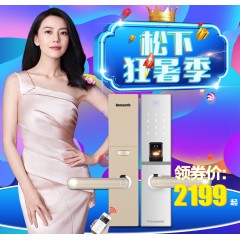 松下指紋鎖，家用防盜門智能門鎖，電子鎖，V-M683W全自動智能密碼鎖圖2