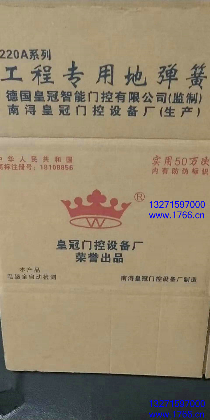 湖州南潯皇冠門控設(shè)備廠