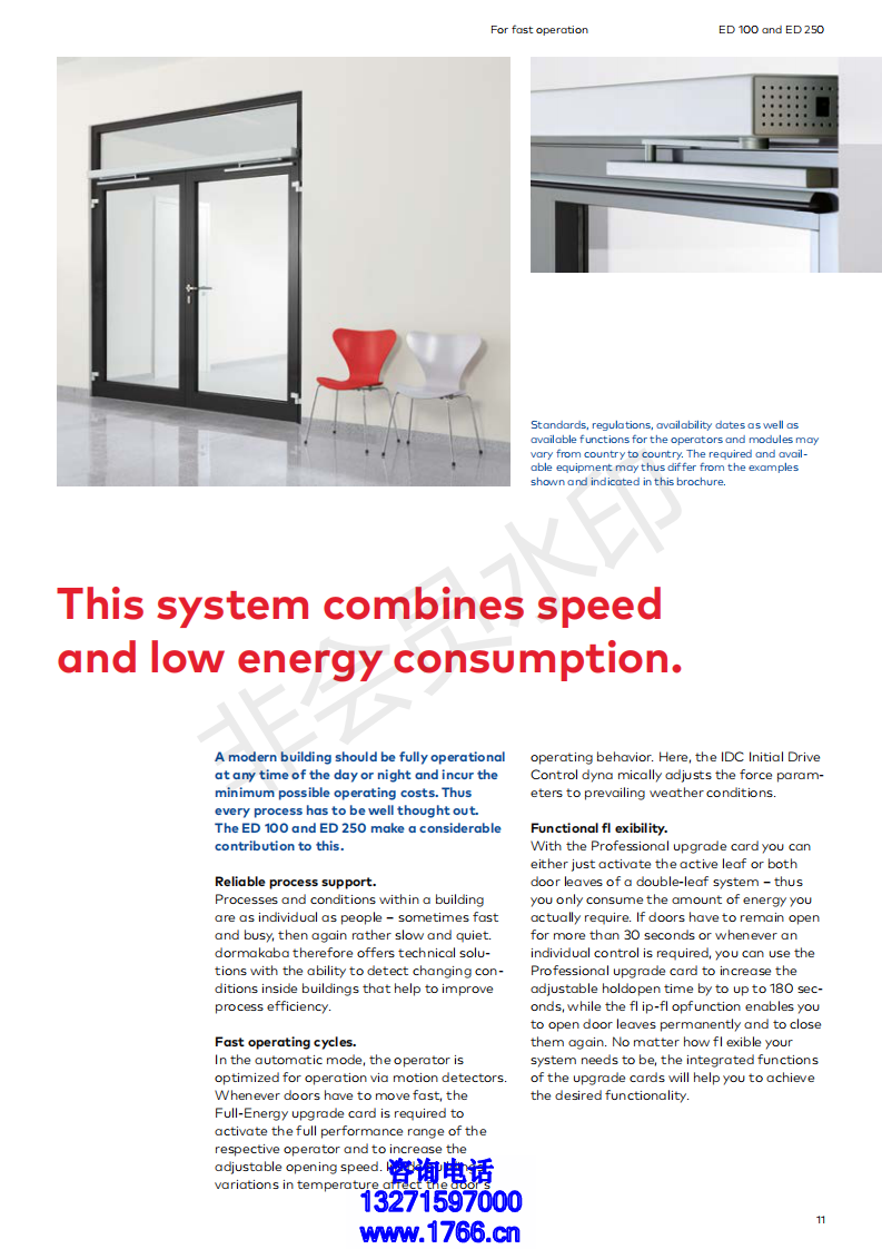 多瑪平開門電機(jī)安裝說明書