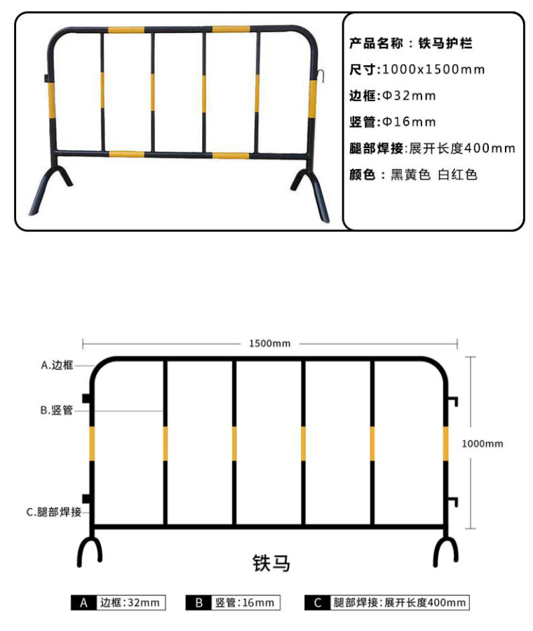 鄭州鐵馬護(hù)欄現(xiàn)貨,鄭州現(xiàn)貨鐵馬護(hù)欄，鄭州同創(chuàng)護(hù)欄廠家
