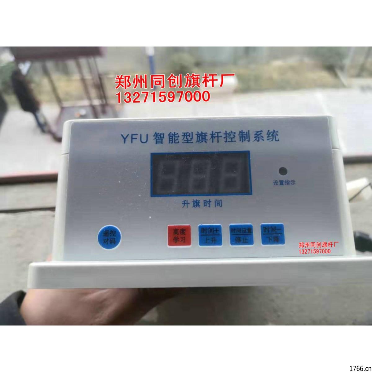 電動(dòng)旗桿控制器,yfu旗桿控制器,電動(dòng)旗桿廠家圖3