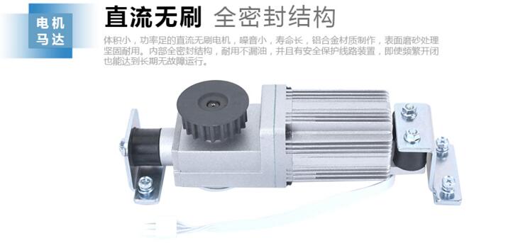 自動門馬達(dá)