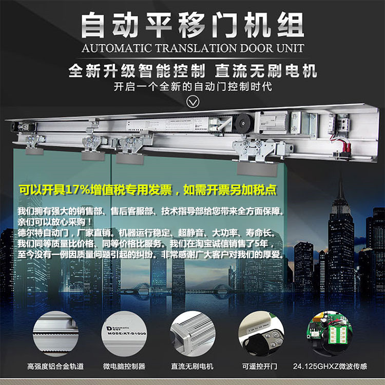 自動(dòng)門機(jī)