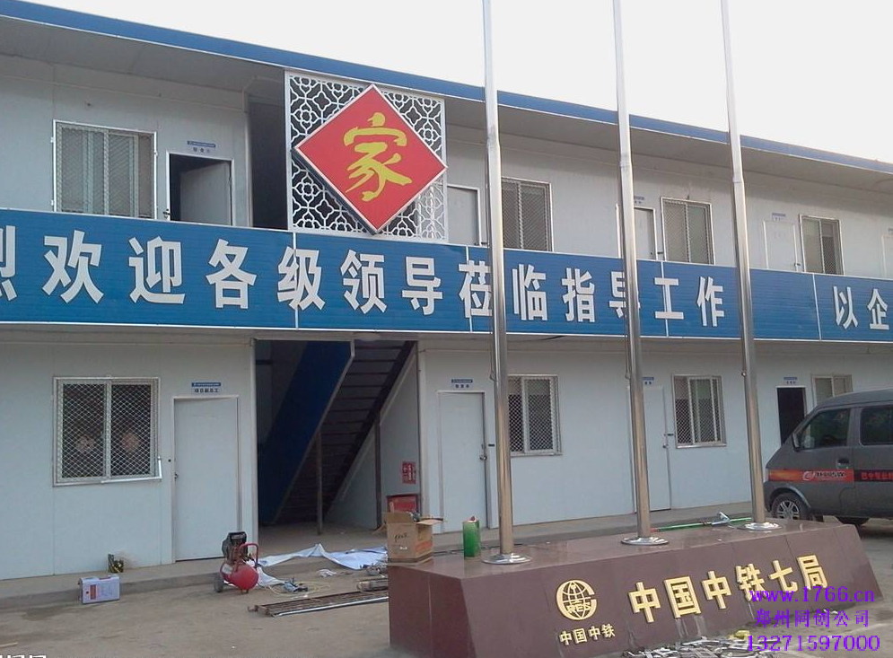 項(xiàng)目部旗臺(tái)