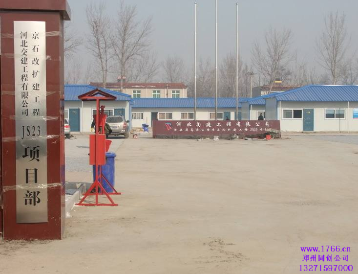 項(xiàng)目部旗臺(tái)